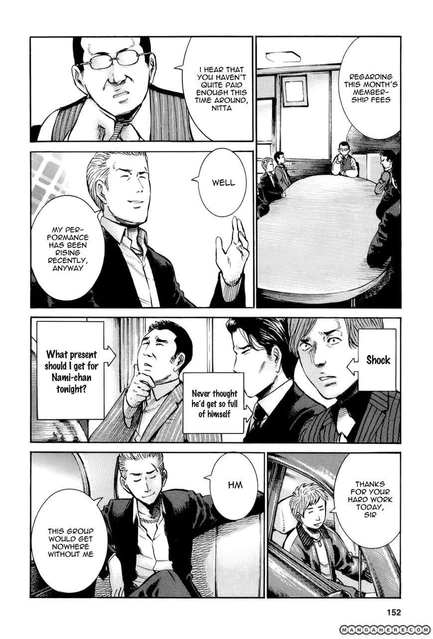 Hinamatsuri Chapter 15 - Page 6