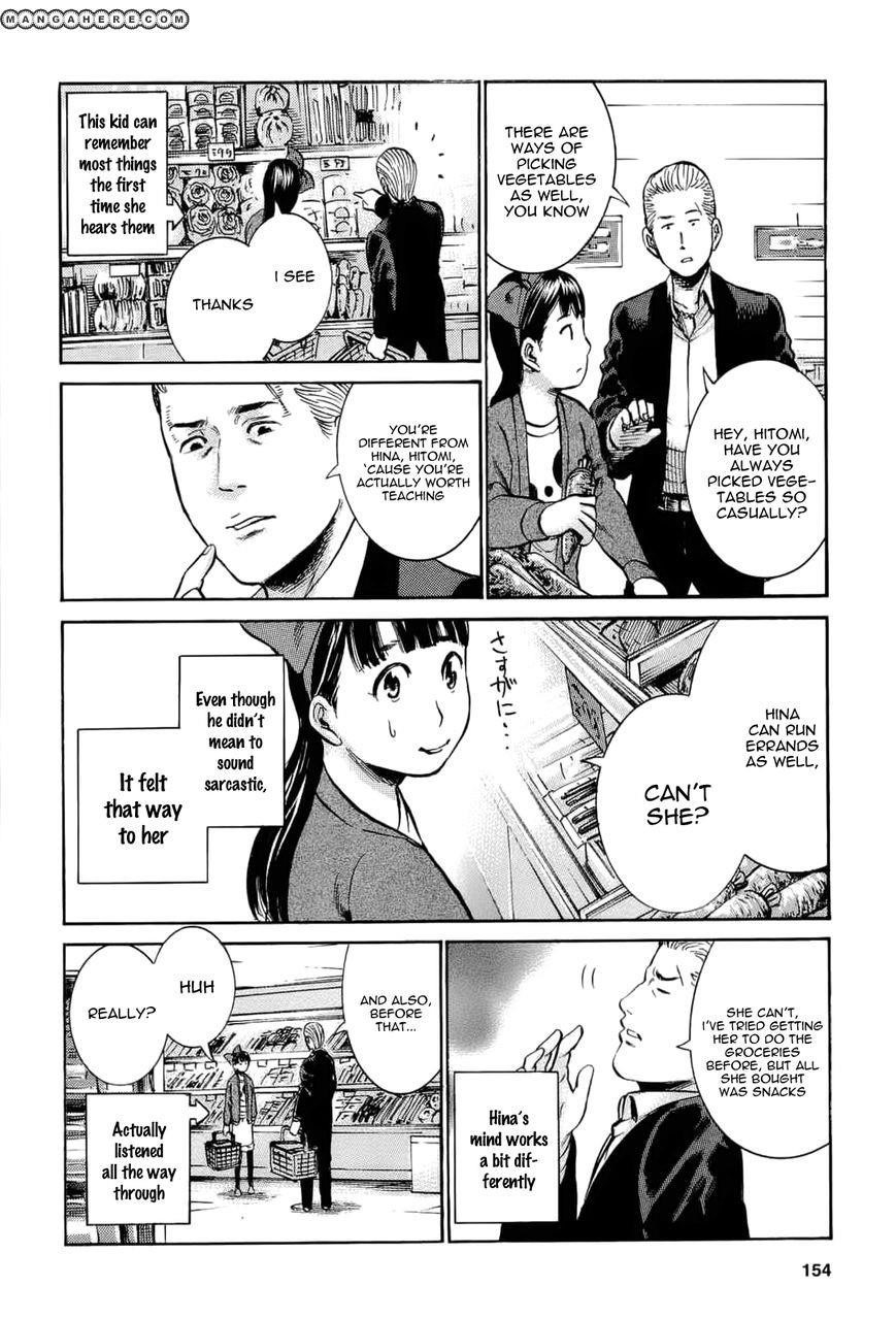 Hinamatsuri Chapter 15 - Page 8