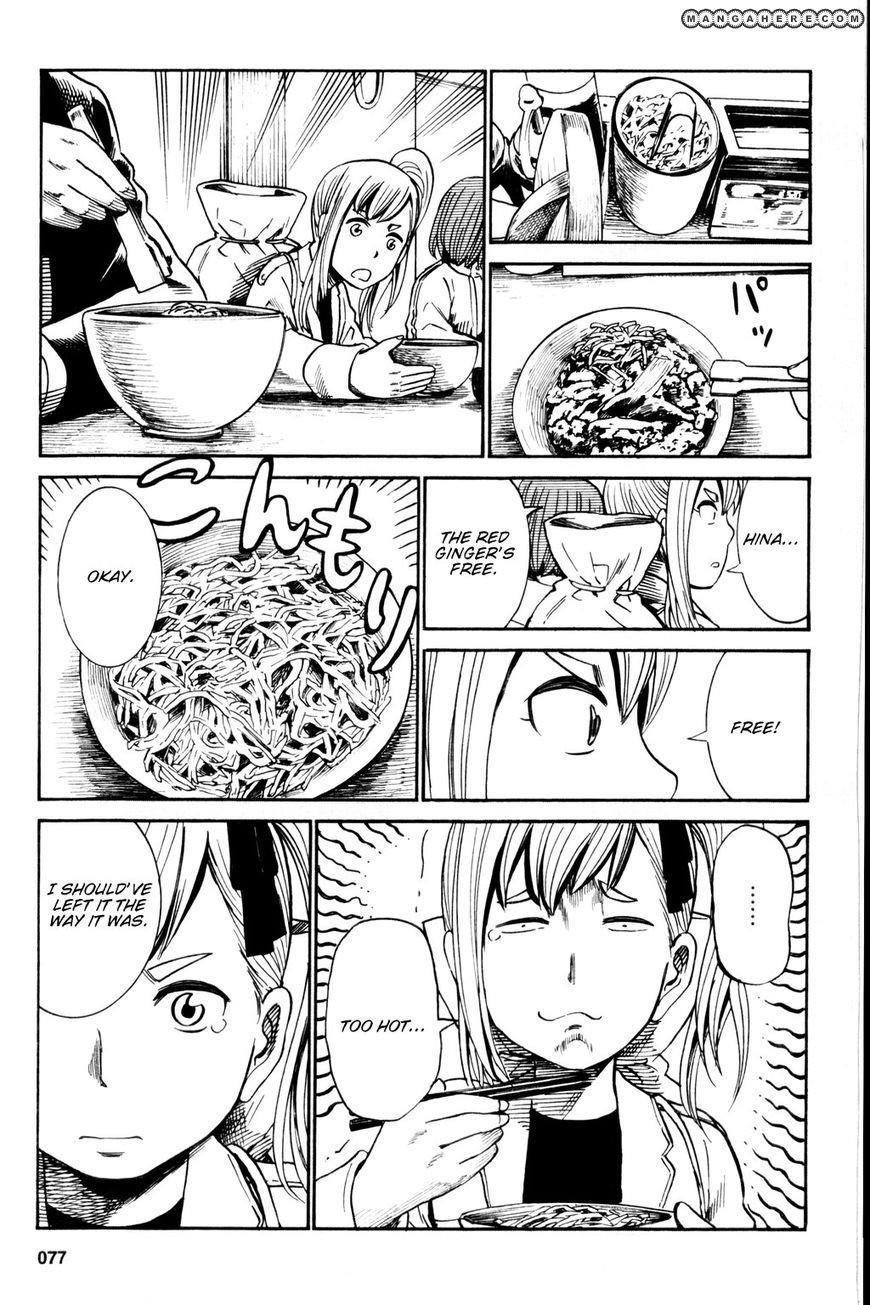 Hinamatsuri Chapter 18.5 - Page 5