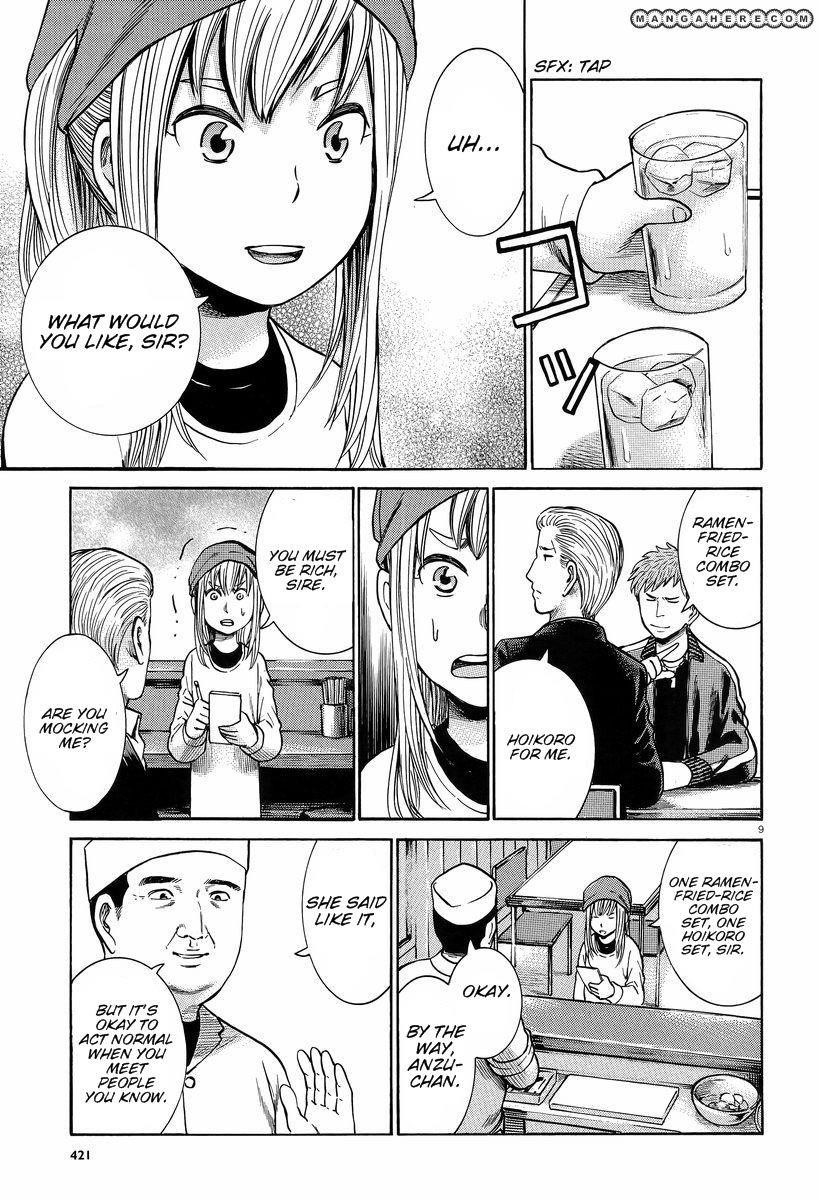 Hinamatsuri Chapter 23 - Page 10