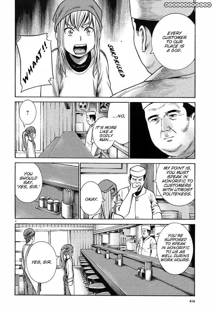 Hinamatsuri Chapter 23 - Page 5