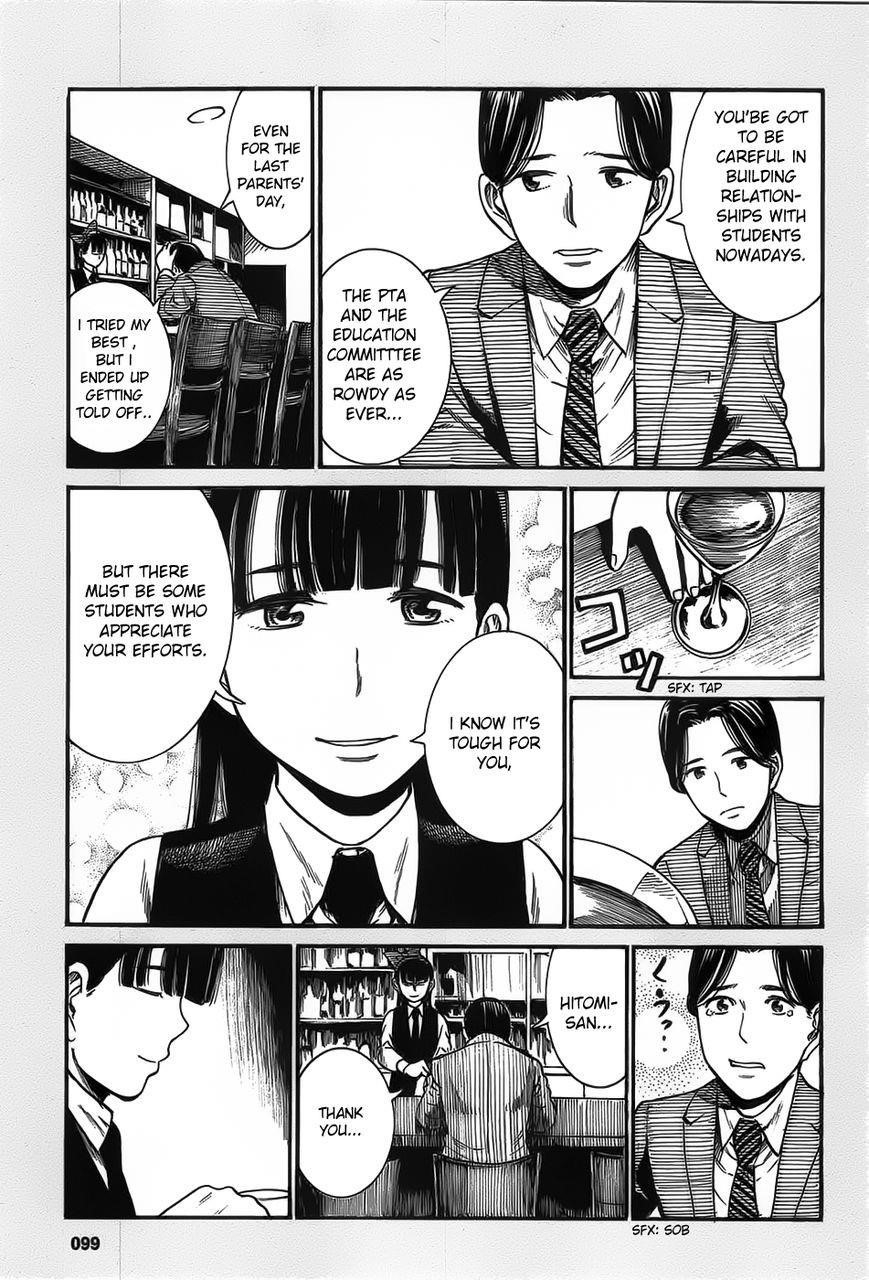 Hinamatsuri Chapter 24.5 - Page 3