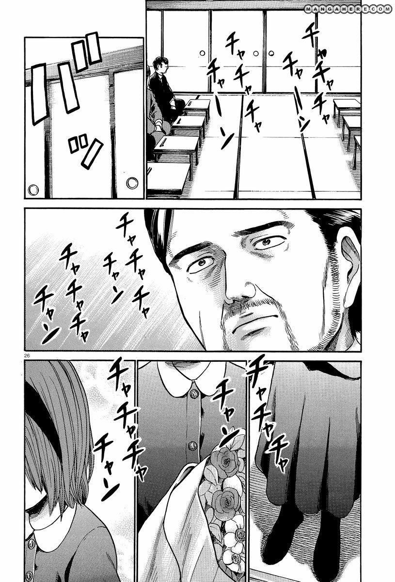 Hinamatsuri Chapter 24 - Page 26