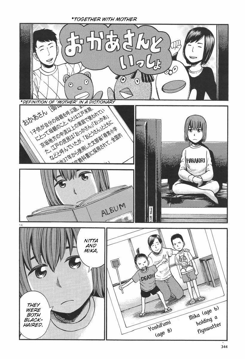 Hinamatsuri Chapter 25 - Page 14