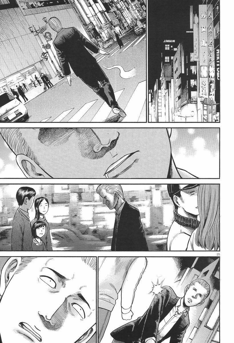 Hinamatsuri Chapter 25 - Page 25