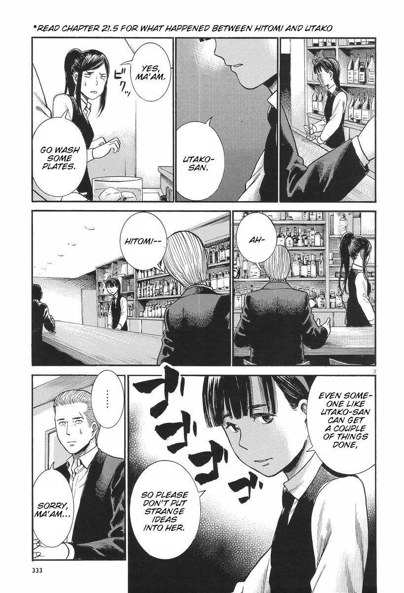 Hinamatsuri Chapter 25 - Page 3