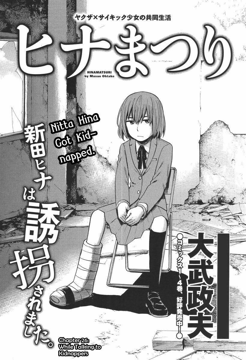 Hinamatsuri Chapter 26 - Page 2