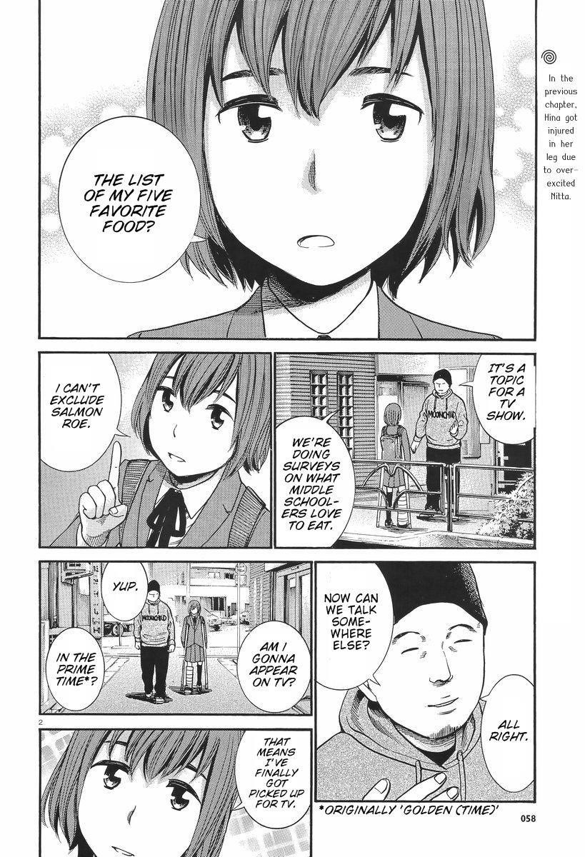 Hinamatsuri Chapter 26 - Page 3