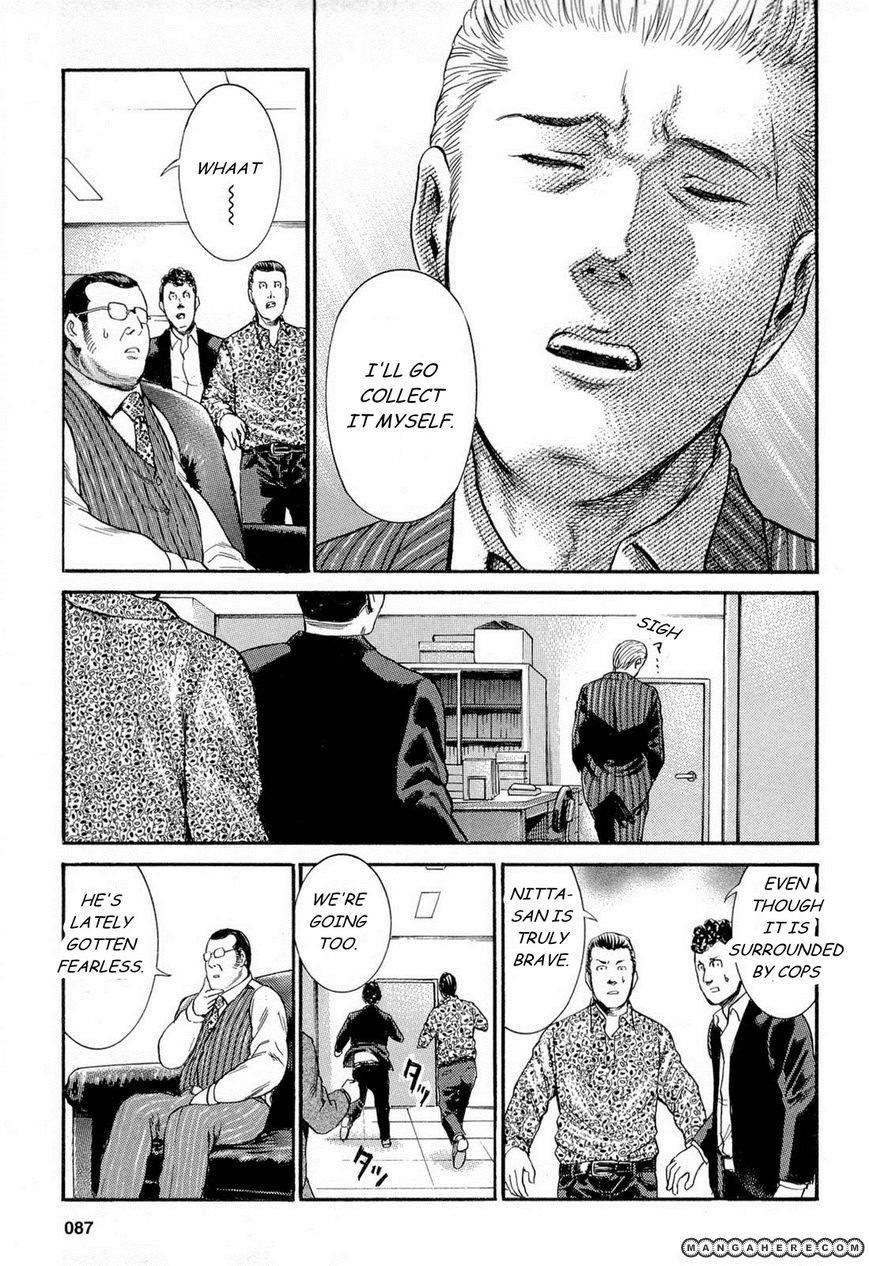 Hinamatsuri Chapter 3 - Page 17