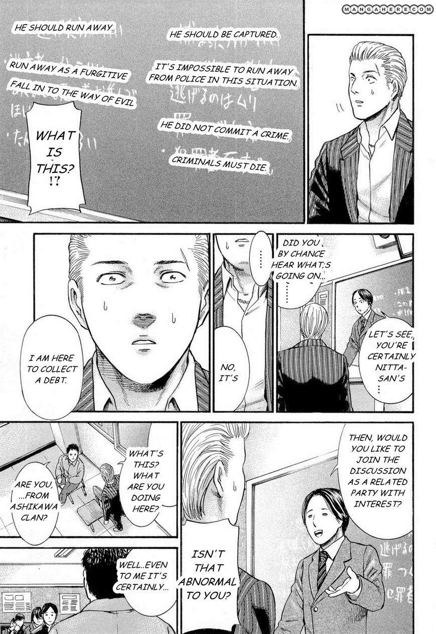 Hinamatsuri Chapter 3 - Page 29