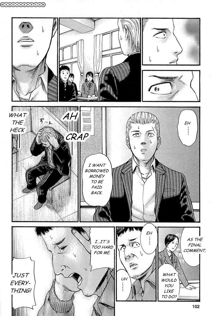 Hinamatsuri Chapter 3 - Page 32