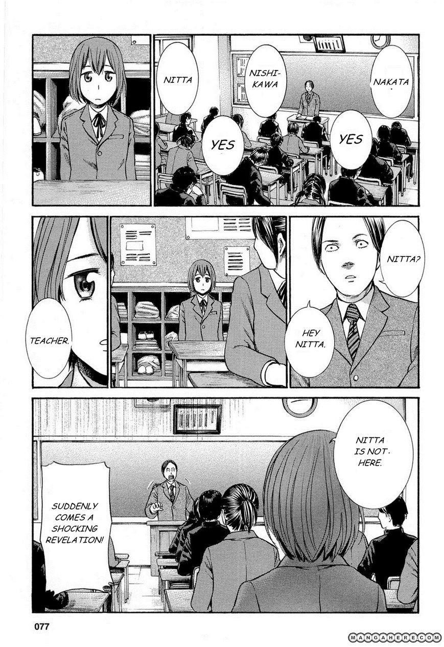 Hinamatsuri Chapter 3 - Page 7