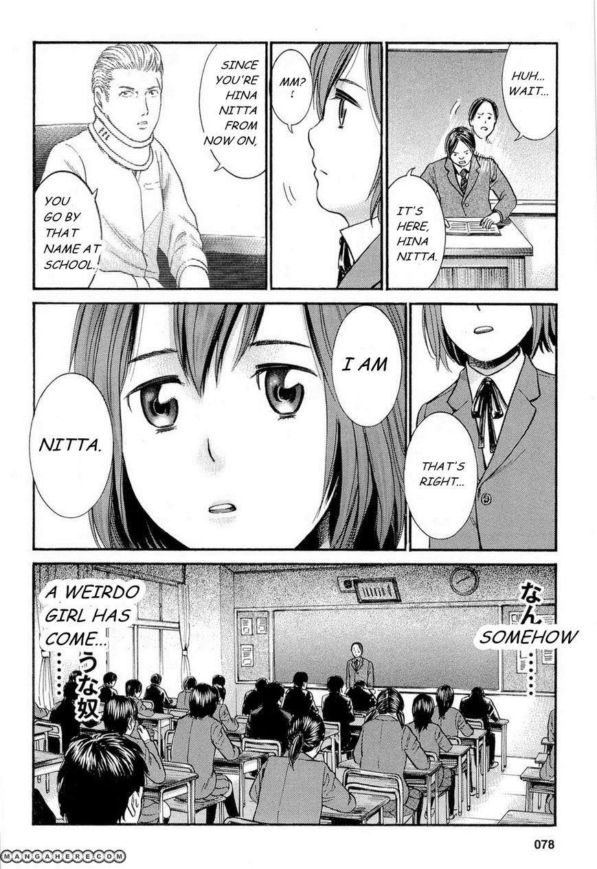 Hinamatsuri Chapter 3 - Page 8