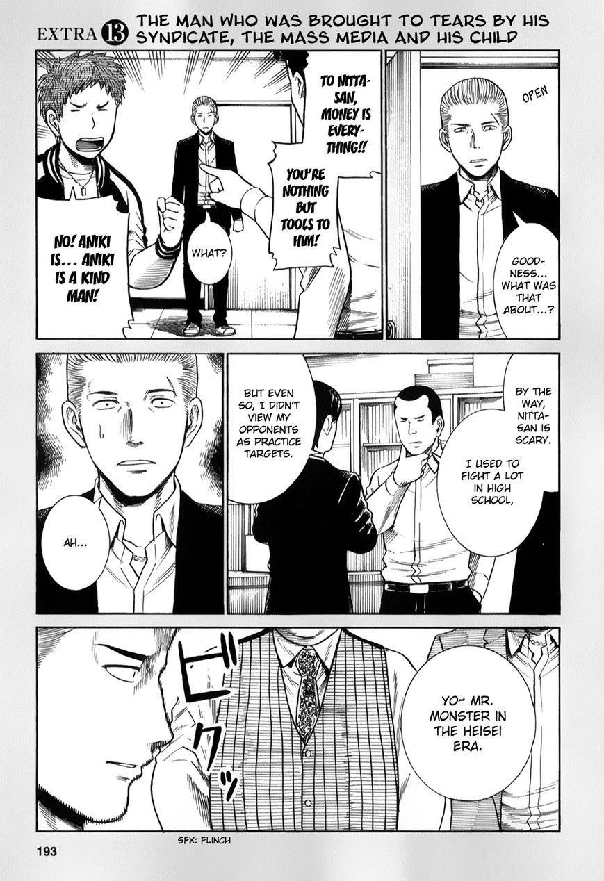 Hinamatsuri Chapter 32.5 - Page 1