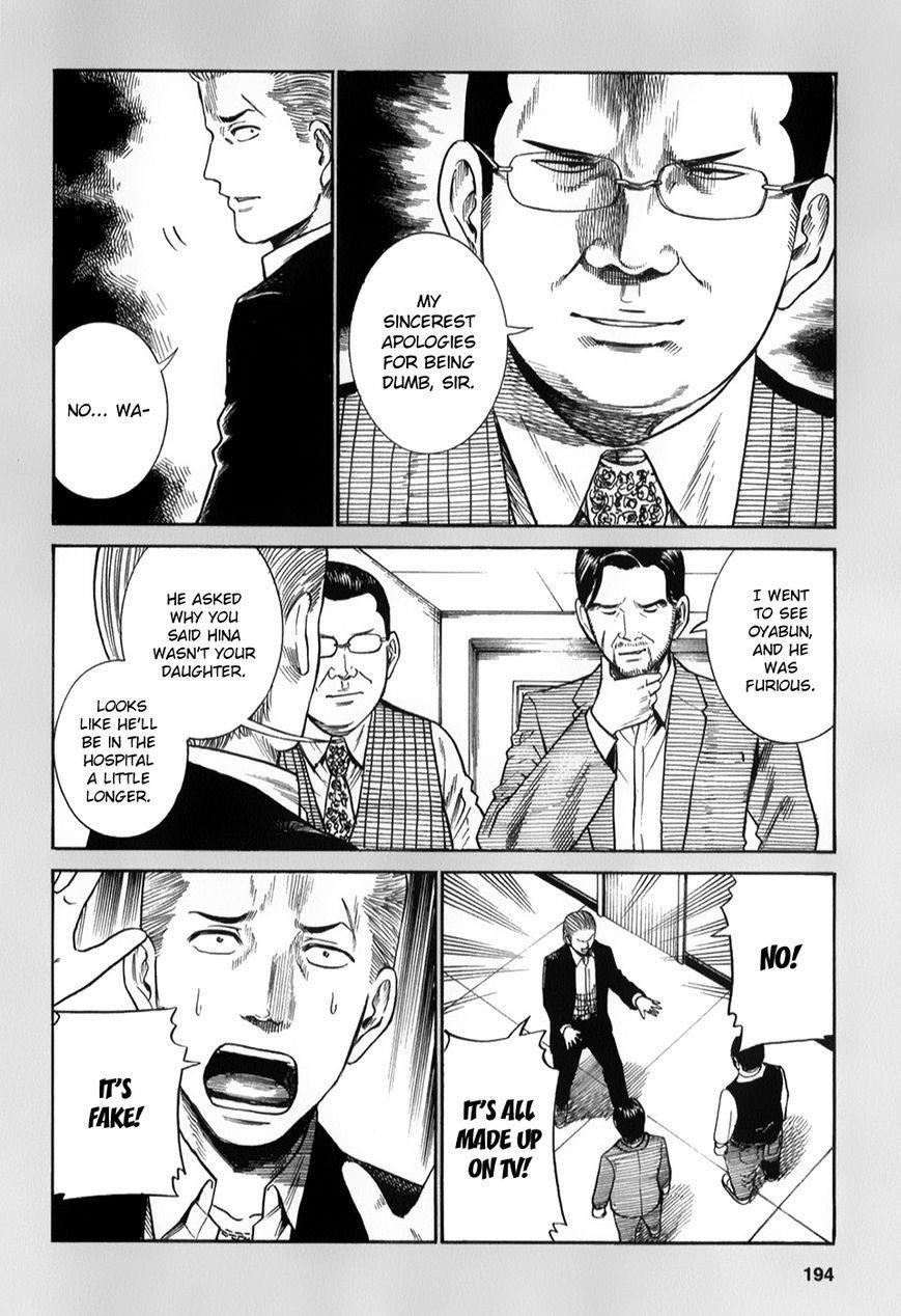 Hinamatsuri Chapter 32.5 - Page 2