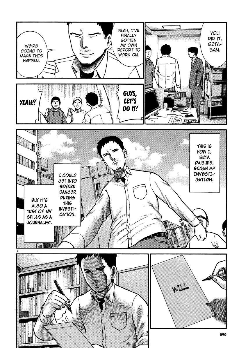 Hinamatsuri Chapter 32 - Page 4