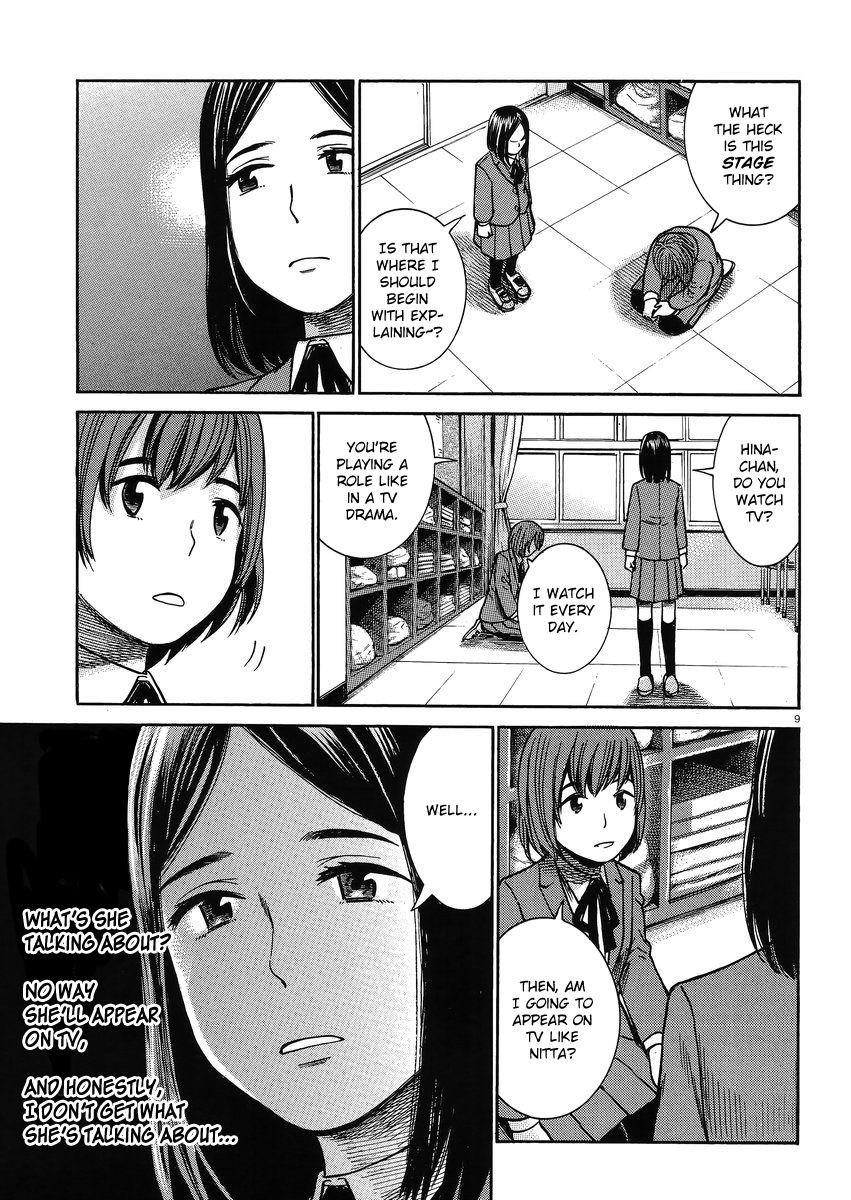 Hinamatsuri Chapter 33 - Page 9