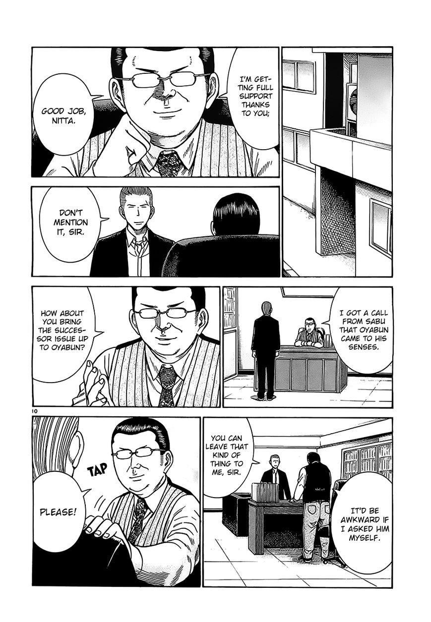 Hinamatsuri Chapter 36 - Page 10