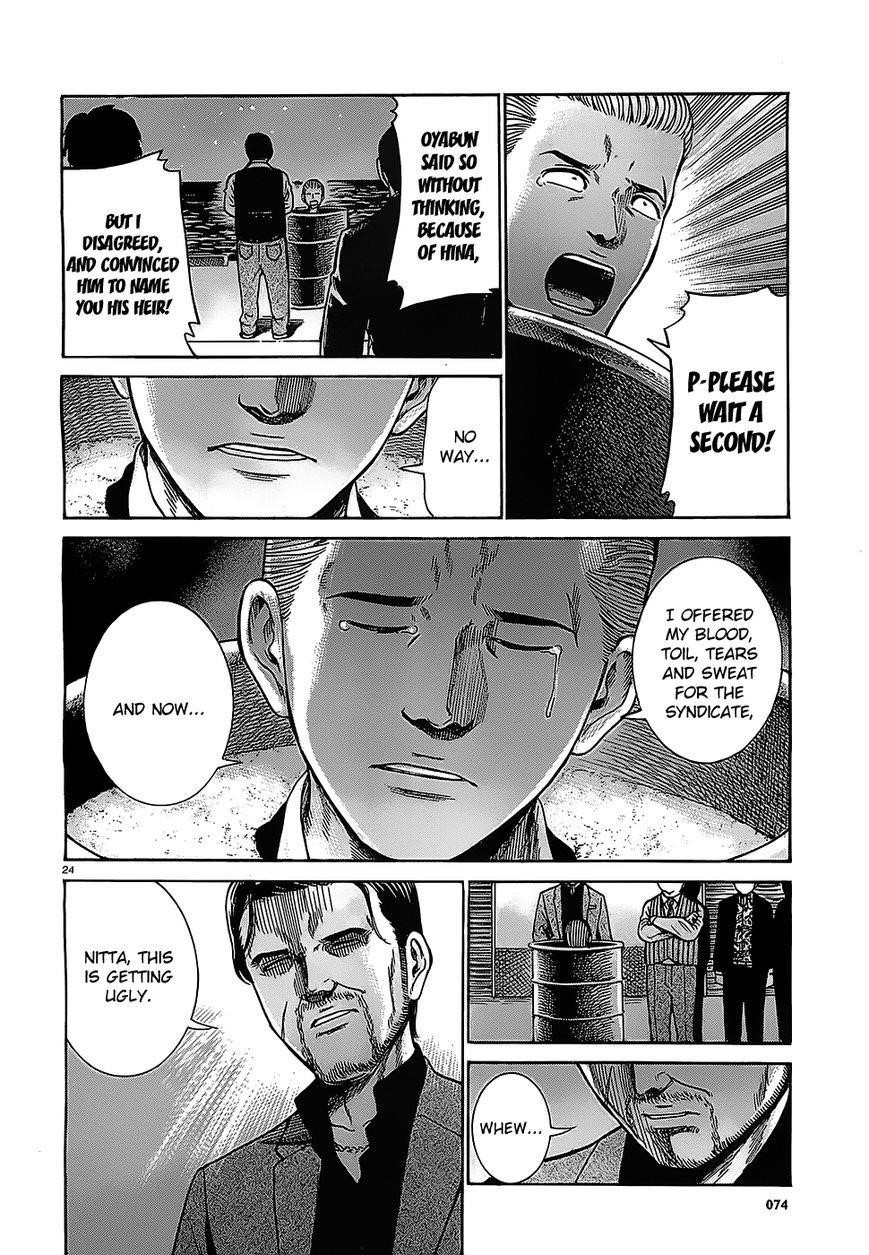 Hinamatsuri Chapter 36 - Page 24