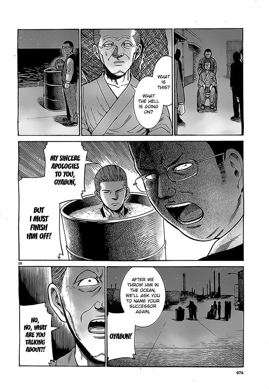 Hinamatsuri Chapter 36 - Page 26