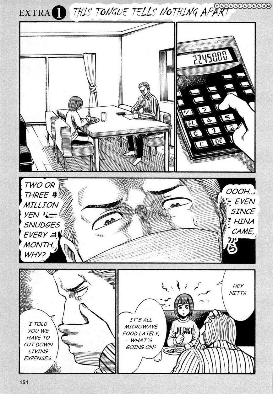 Hinamatsuri Chapter 4.5 - Page 1