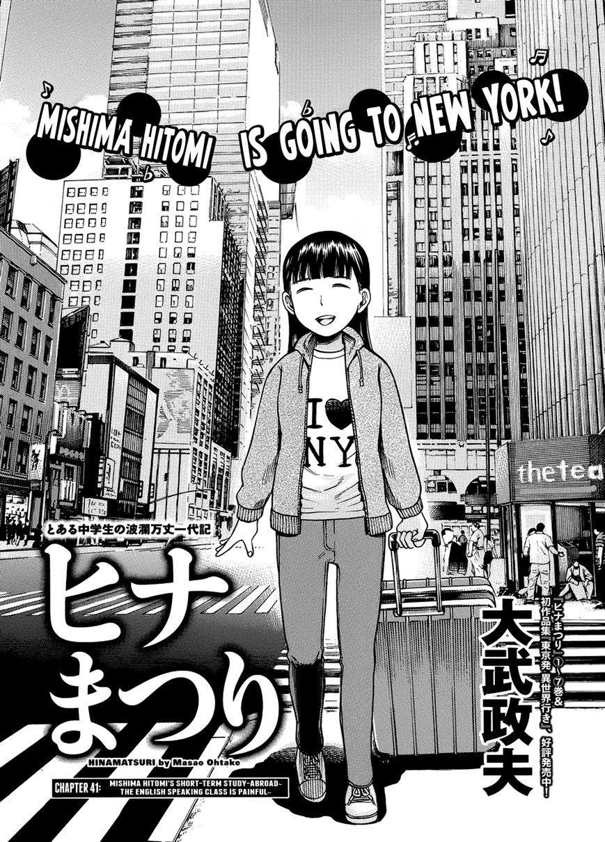 Hinamatsuri Chapter 41 - Page 1