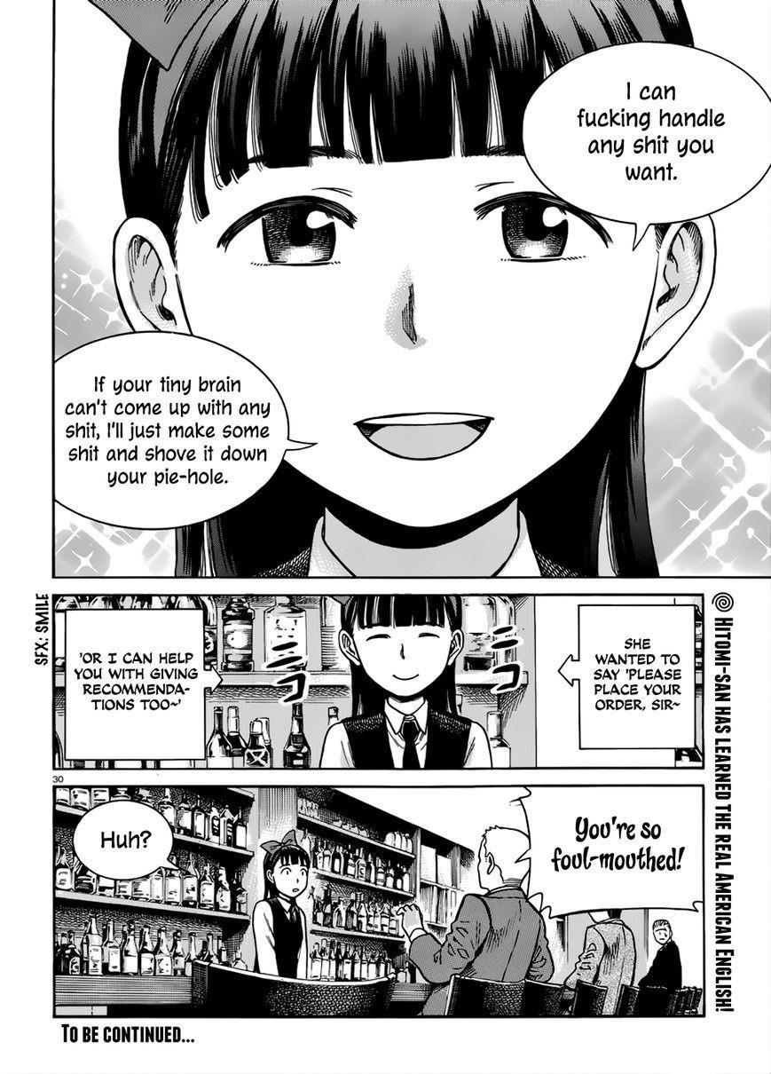 Hinamatsuri Chapter 41 - Page 31