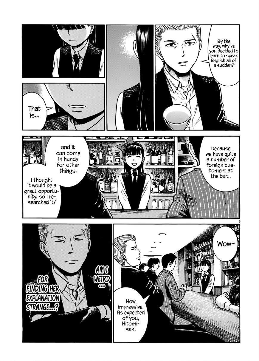 Hinamatsuri Chapter 41 - Page 4