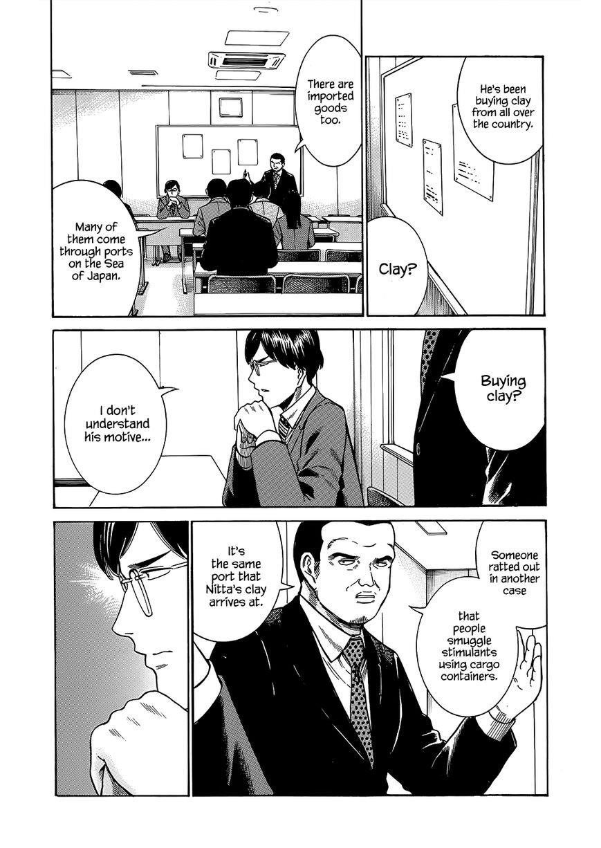 Hinamatsuri Chapter 43 - Page 13