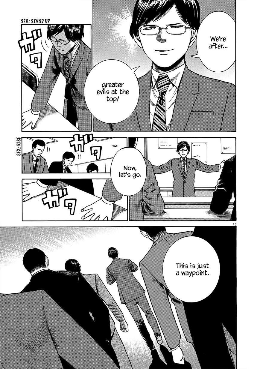 Hinamatsuri Chapter 43 - Page 16