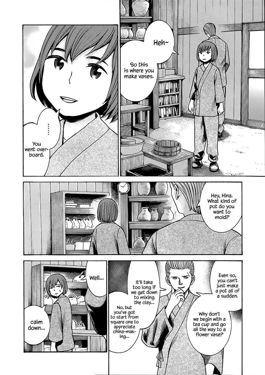 Hinamatsuri Chapter 43 - Page 17