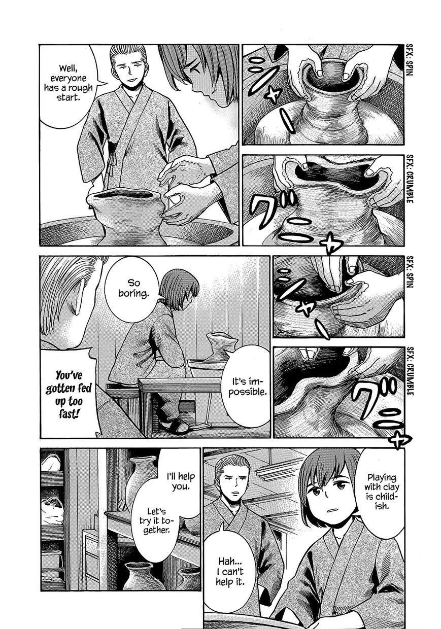 Hinamatsuri Chapter 43 - Page 19