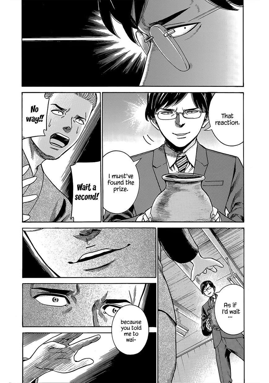 Hinamatsuri Chapter 43 - Page 31