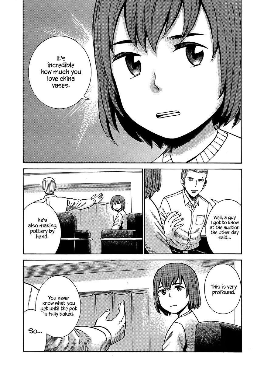 Hinamatsuri Chapter 43 - Page 4