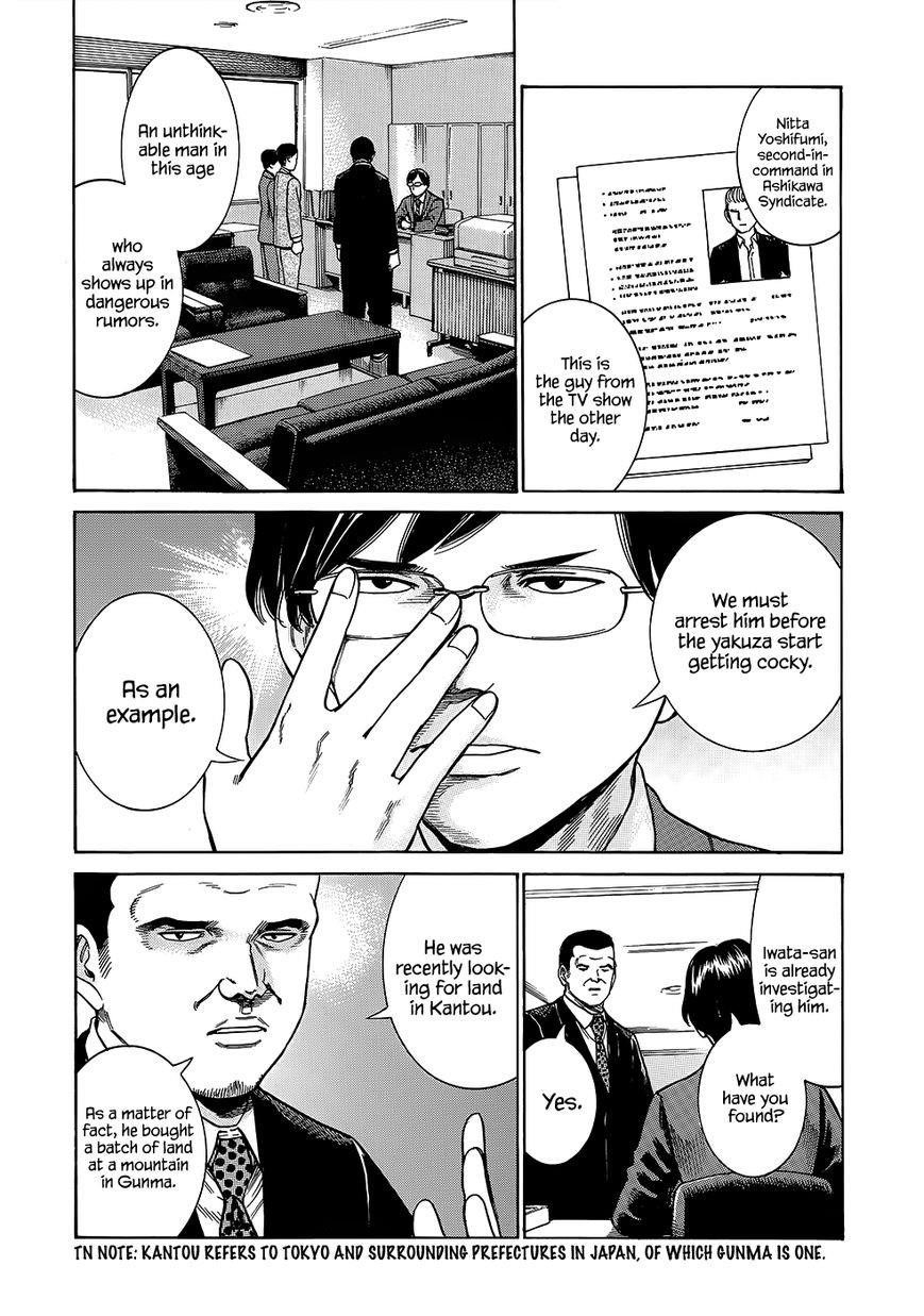 Hinamatsuri Chapter 43 - Page 5