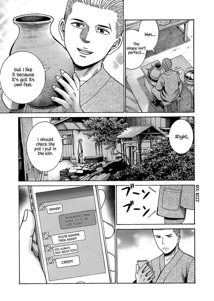 Hinamatsuri Chapter 43 - Page 8