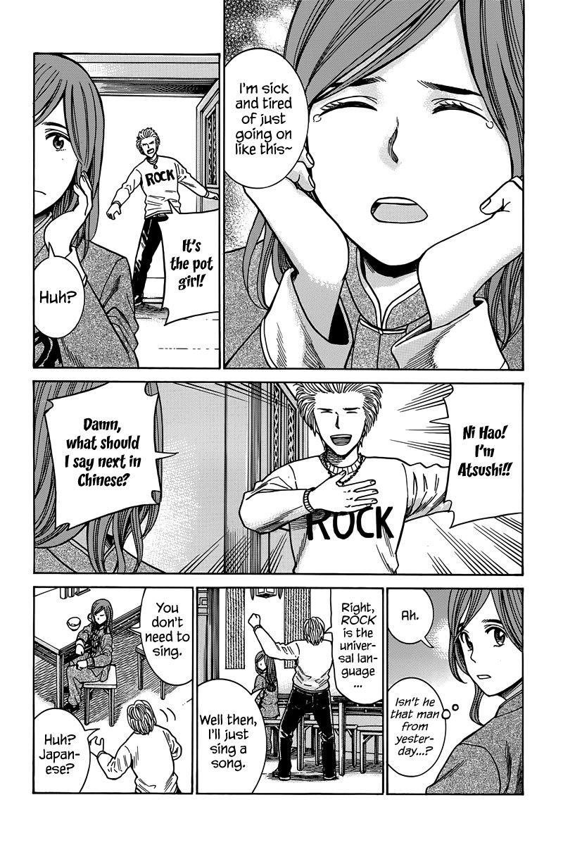 Hinamatsuri Chapter 47 - Page 12