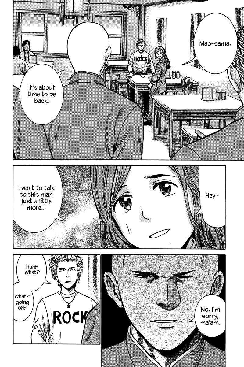 Hinamatsuri Chapter 47 - Page 17