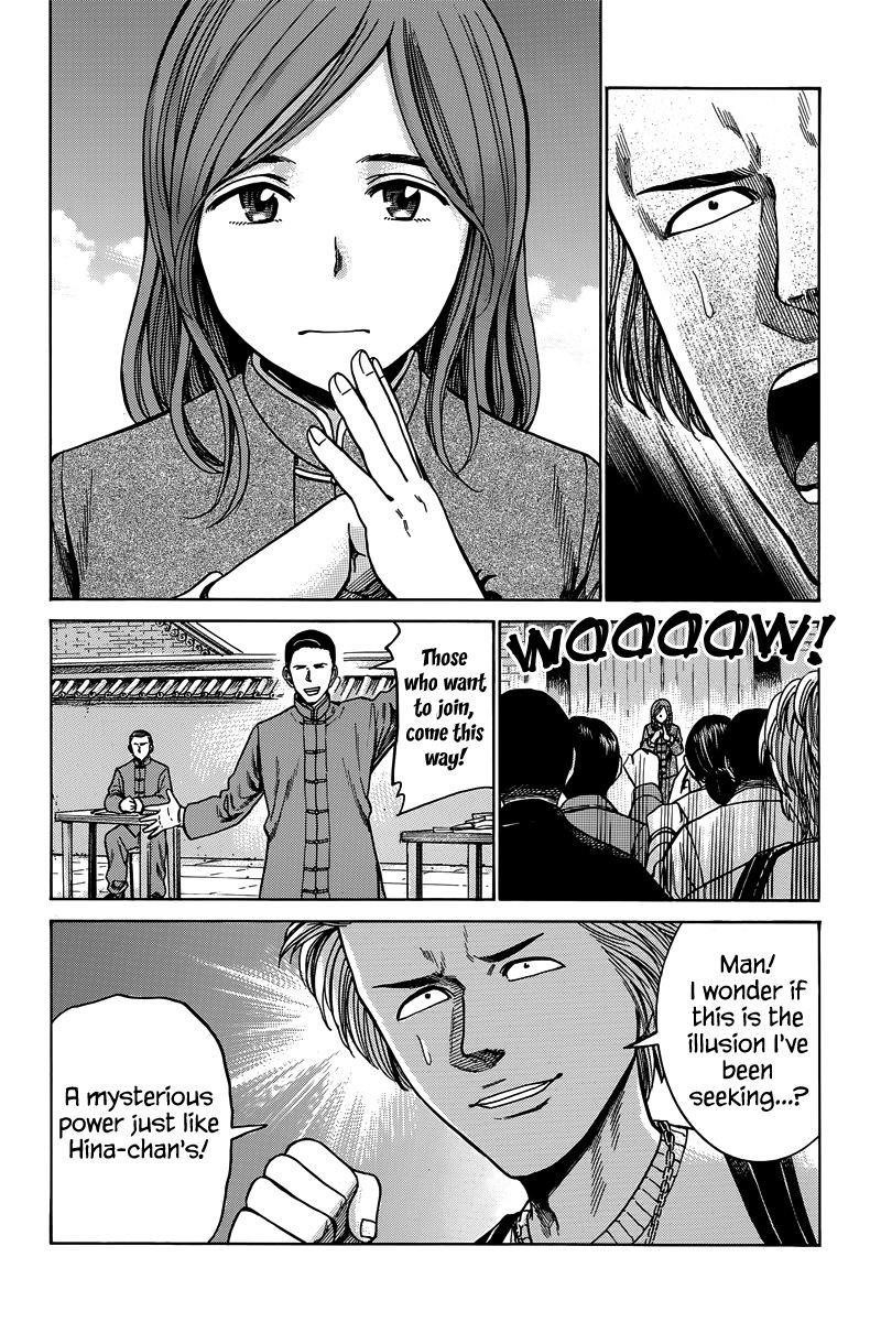 Hinamatsuri Chapter 47 - Page 5