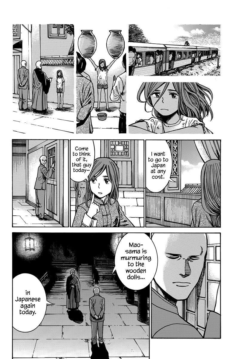 Hinamatsuri Chapter 47 - Page 9