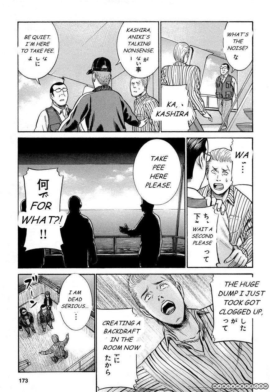 Hinamatsuri Chapter 5 - Page 18