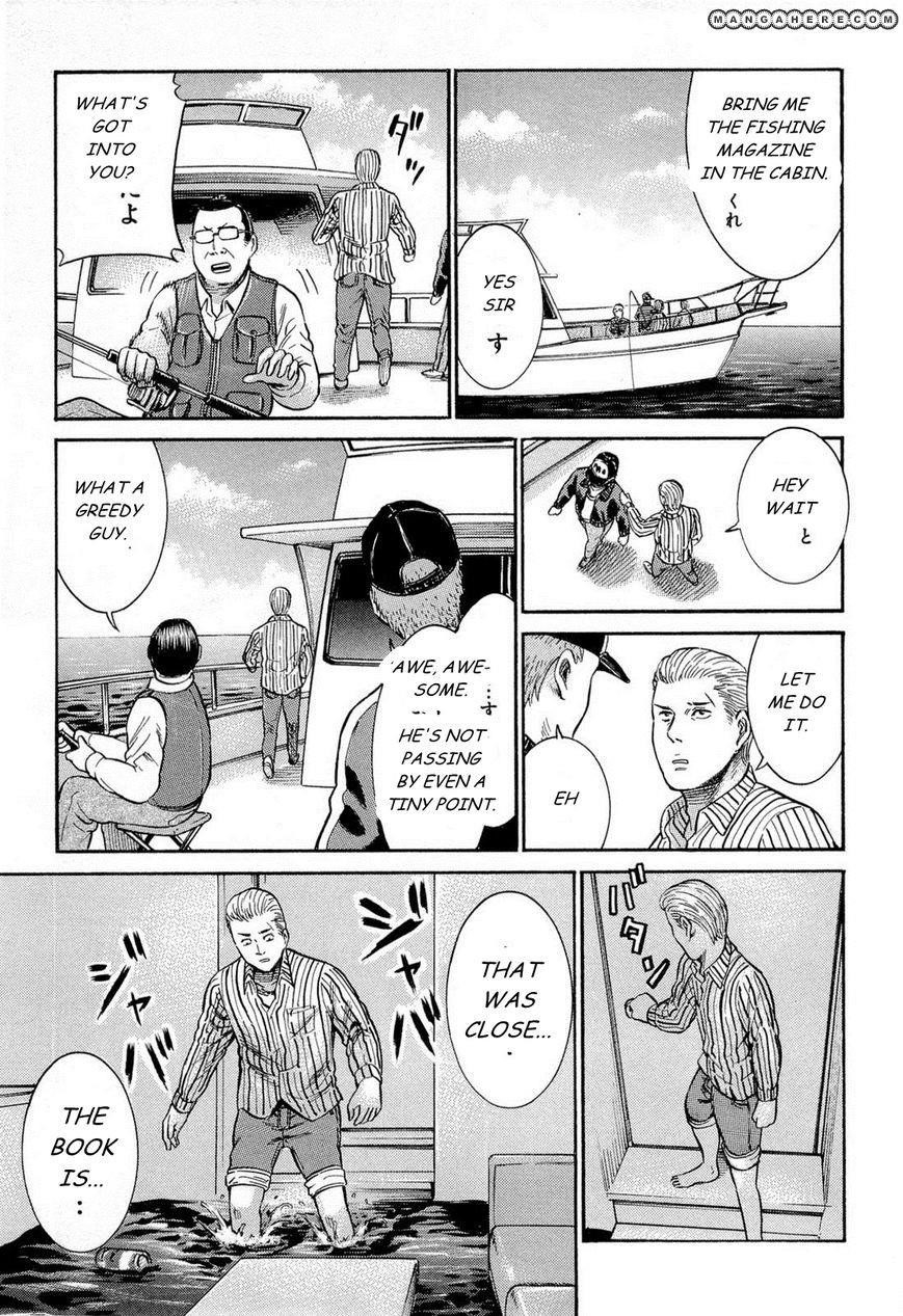 Hinamatsuri Chapter 5 - Page 24