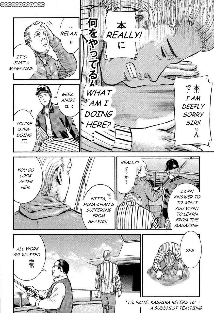 Hinamatsuri Chapter 5 - Page 27