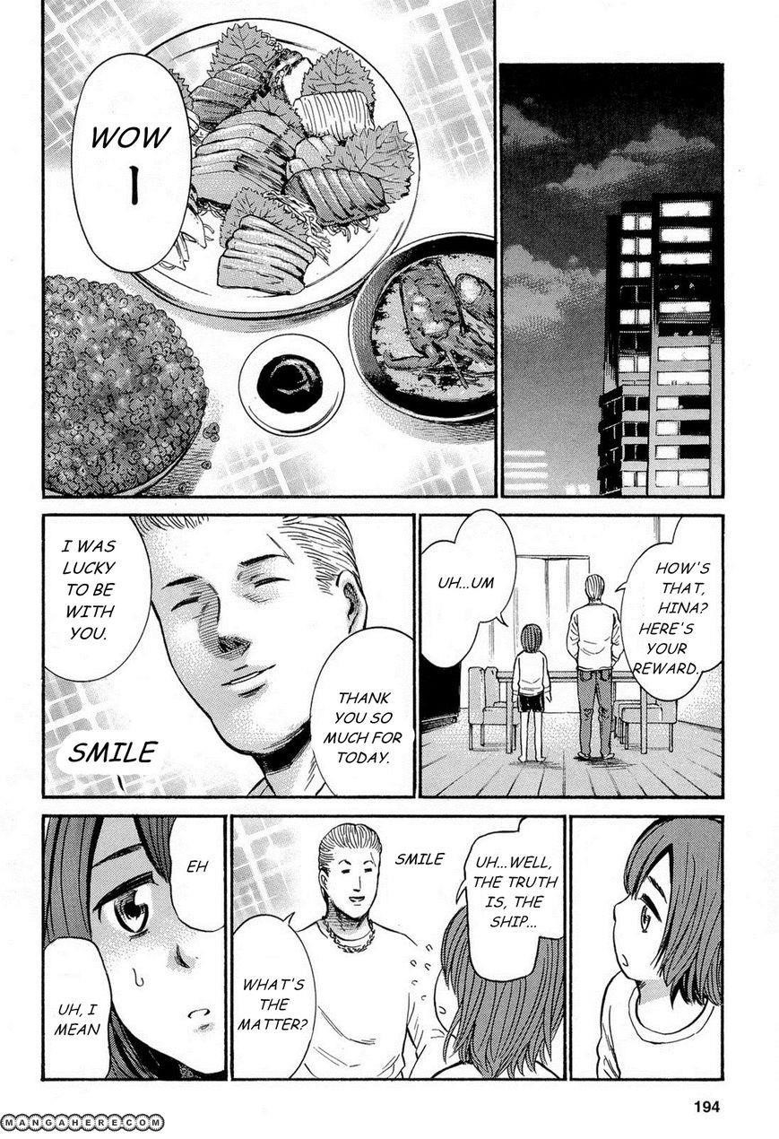 Hinamatsuri Chapter 5 - Page 39