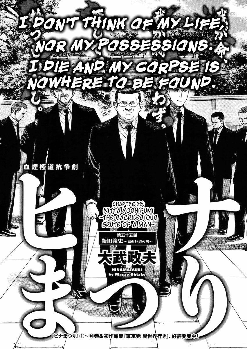 Hinamatsuri Chapter 55 - Page 1