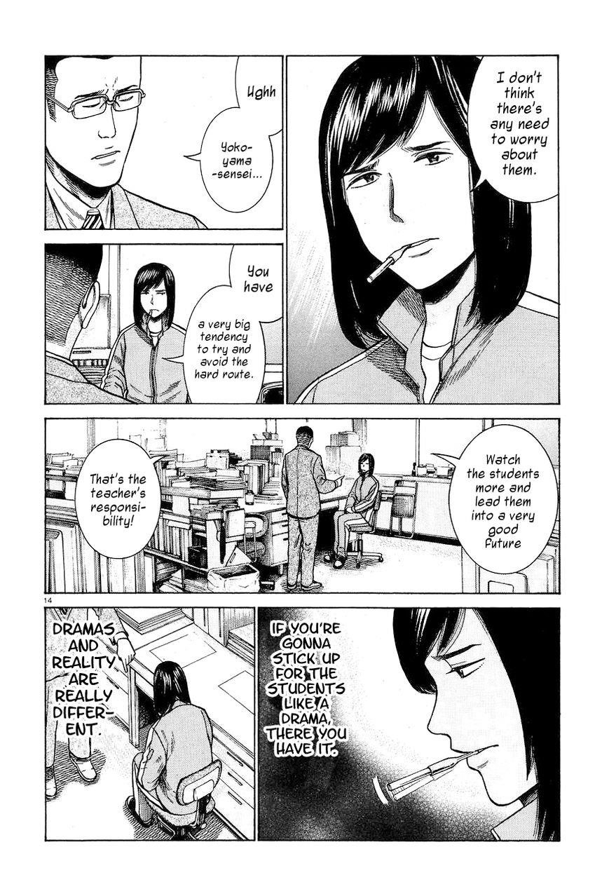 Hinamatsuri Chapter 56 - Page 14