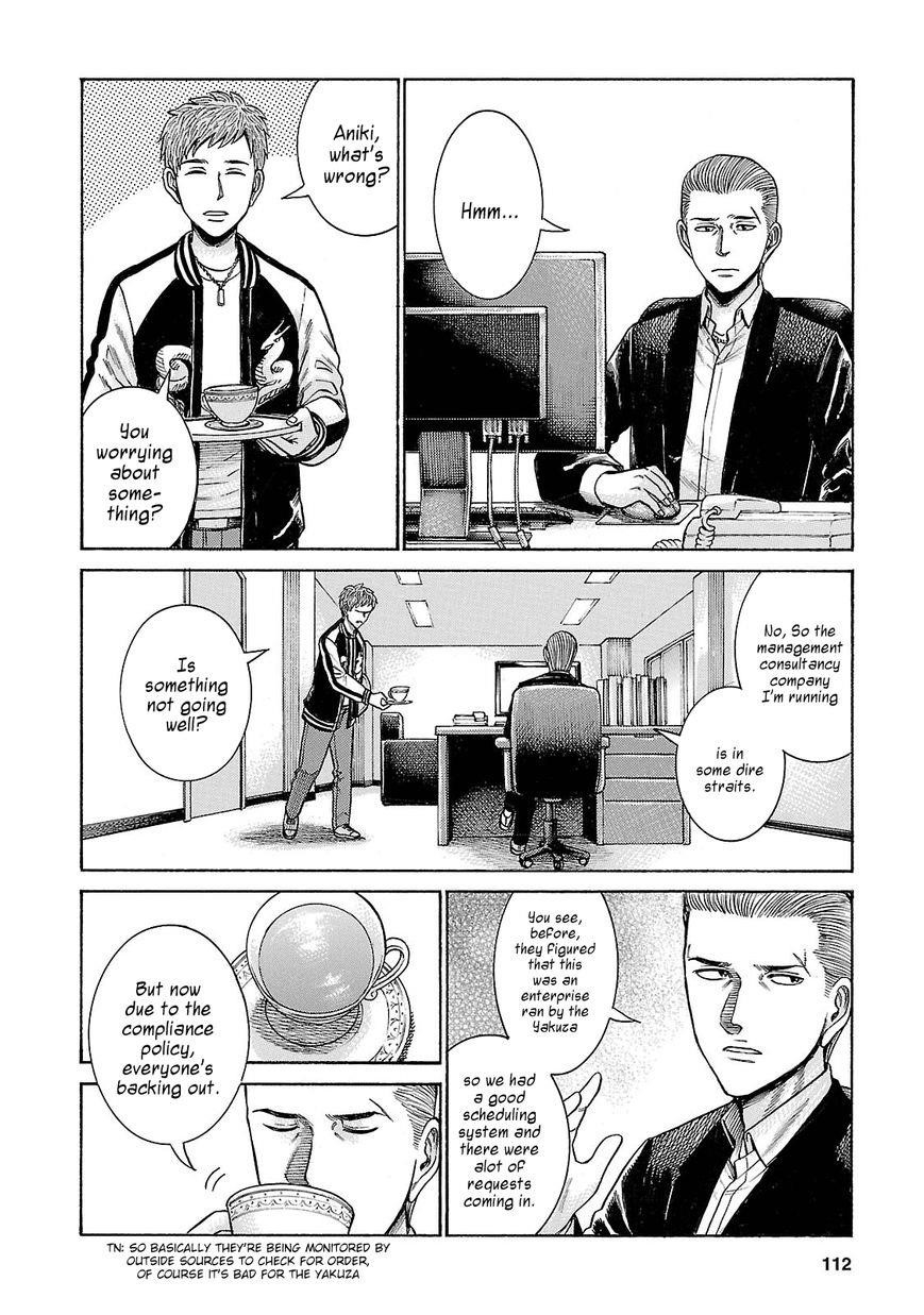 Hinamatsuri Chapter 57 - Page 2