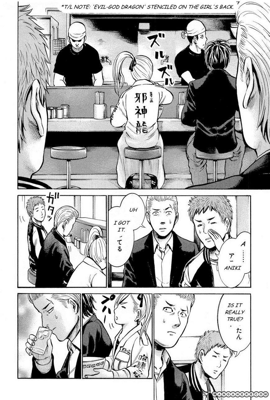 Hinamatsuri Chapter 6 - Page 10