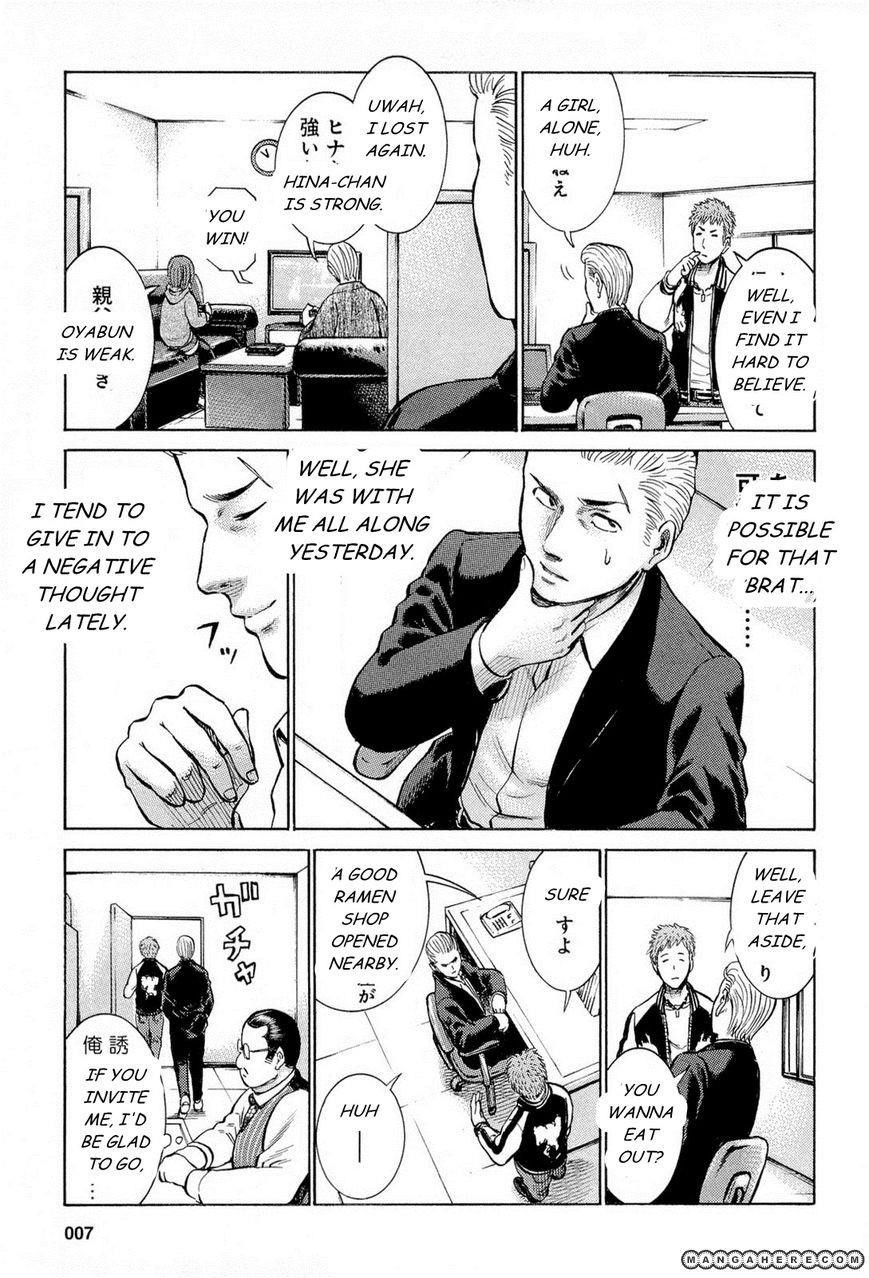 Hinamatsuri Chapter 6 - Page 9