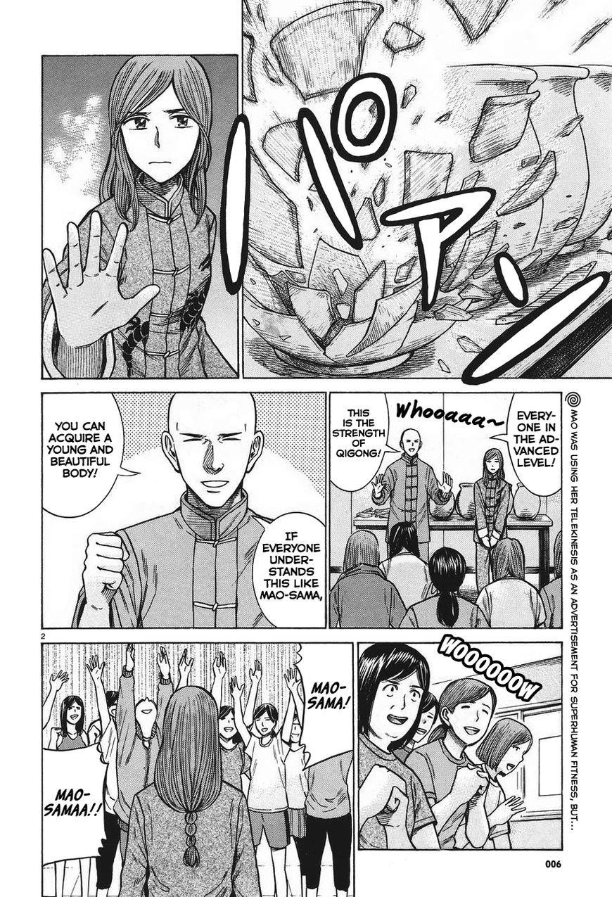 Hinamatsuri Chapter 61 - Page 2